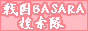 퍑BASARA{