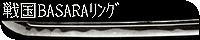 퍑BASARAO
